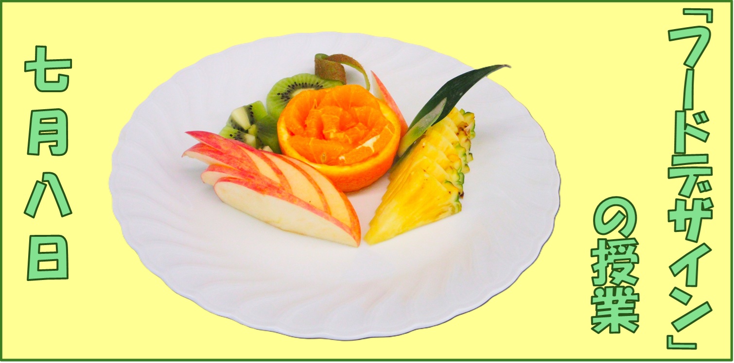 fooddesign top